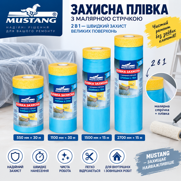 Плівка MASKING ROLLER MUSTANG 30м х 550мм МR55030 фото