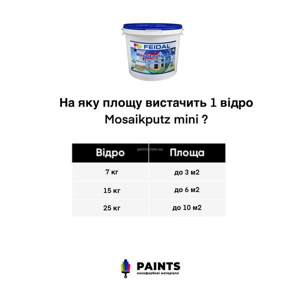 Декоративная акриловая мозаичная штукатурка Feidal Mosaikputz mini А35 7 кг 50128581 фото