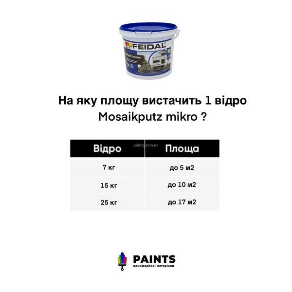 Декоративная акриловая мозаичная штукатурка Feidal Mosaikputz mikro M04 7 кг 50128123 фото