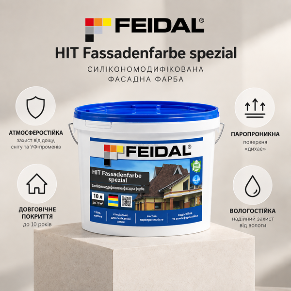 Силиконмодифицированная фасадная краска Feidal HIT Fassadenfarbe spezial 10 л 50118017 фото