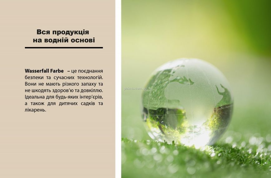 Фарба силіконова Feidal Wasserfall Farbe Безбарвна 1 л 50136012 фото
