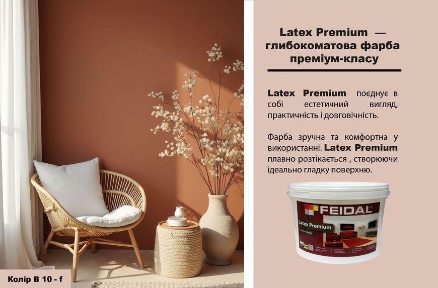 Фарба акрилова Feidal Latex Premium Глибокоматова Біла 9 л 50132156 фото