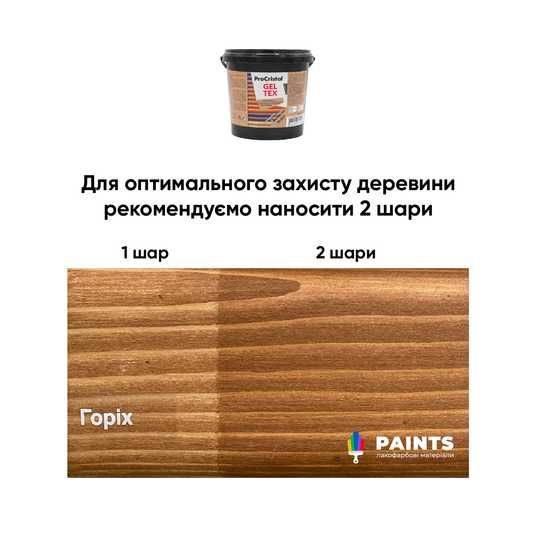 Просочення лазурне для дерева (морилка) ProCristal Geltex IR-015