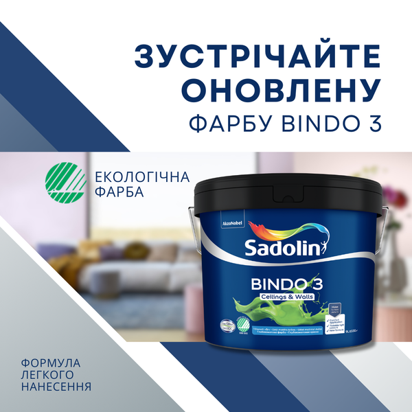 Латексна фарба Sadolin Bindo 3 для стін та стелі Біла BW 9 л 5846002 фото