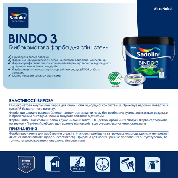 Латексна фарба Sadolin Bindo 3 для стін та стелі Біла BW 9 л 5846002 фото