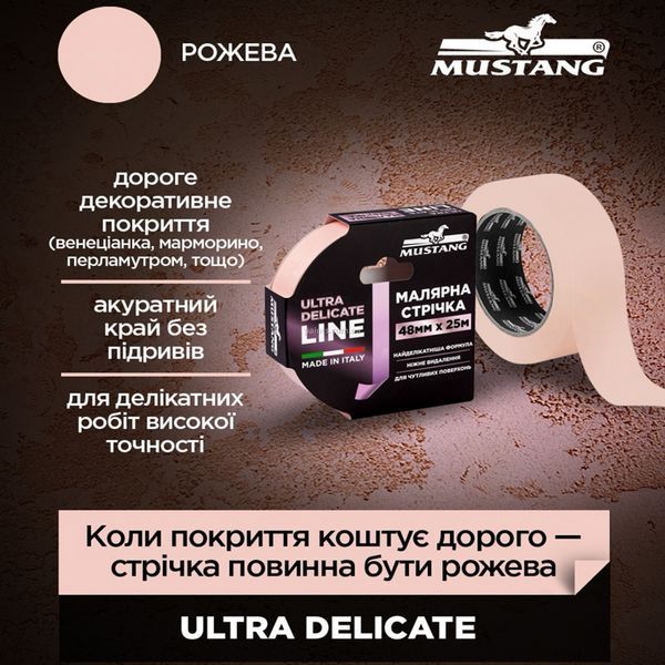 Малярная лента MUSTANG ULTRA DELICATE LINE розовая 25м х 48мм ITWP4825P фото