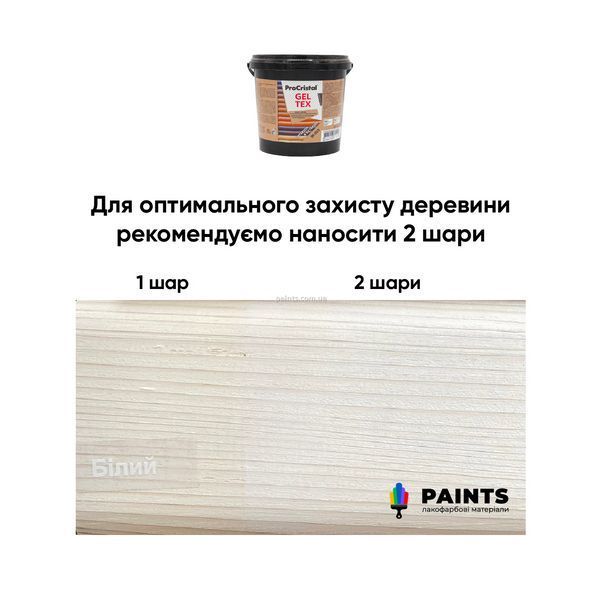 Пропитка лазурная для дерева (морилка) ProCristal Geltex IR-015 Белый 0,8 л i00201577 фото Пропитка лазурная для дерева (морилка) ProCristal Geltex IR-015 Белый 0,8 л i00201577 фото
