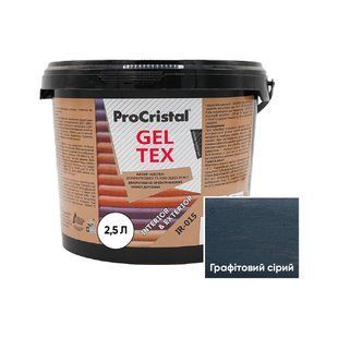 Пропитка лазурная для дерева (морилка) ProCristal Geltex IR-015 Графитовый серый 2,5 л i00001561 фото