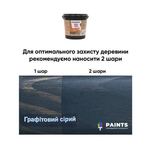 Пропитка лазурная для дерева (морилка) ProCristal Geltex IR-015 Графитовый серый 0,8 л i00001562 фото Пропитка лазурная для дерева (морилка) ProCristal Geltex IR-015 Графитовый серый 0,8 л i00001562 фото