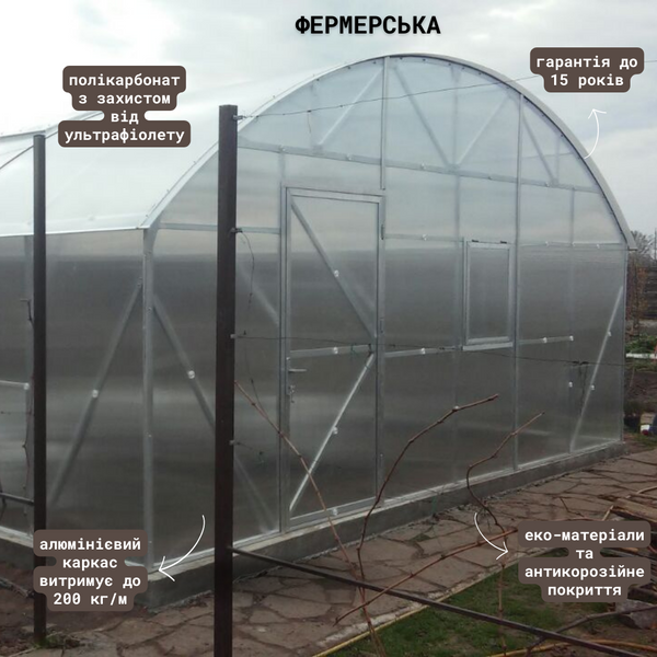 Теплиця Фермерська 5 Glazing 6,2х5х3,0 м (під полікарбонат 8 мм, 10 років гарантії) ТF500002 фото