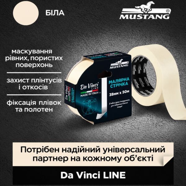 Малярна стрічка MUSTANG Da Vinci LINE біла 50м х 38мм ITWP3850W фото
