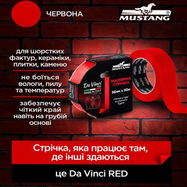 Малярна стрічка MUSTANG Da Vinci RED червона 50м х 36мм ITWP3650R фото
